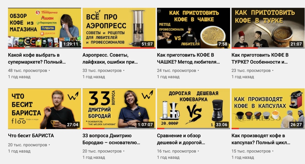 Популярные выпуски о кофе "Сварщица Екатерина"